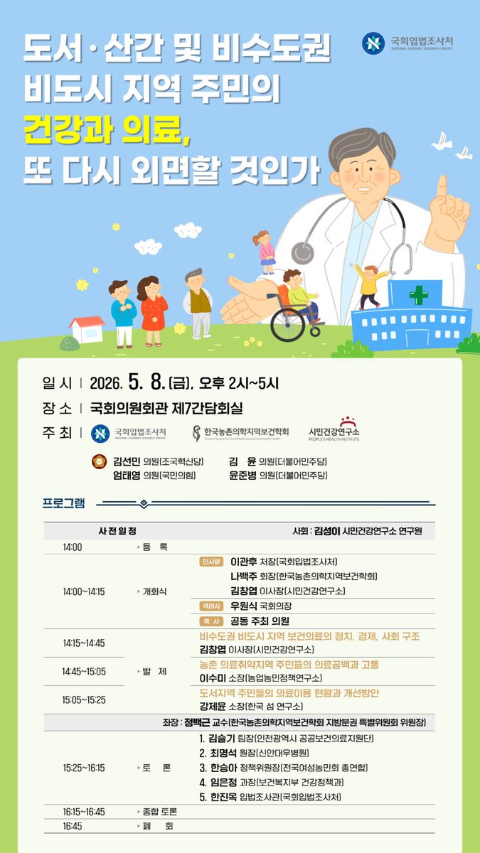 비판건강연구 tweet media