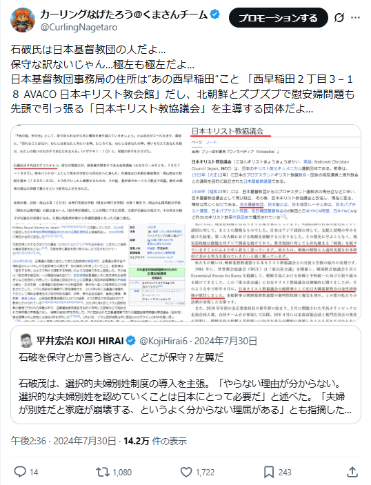 カーリングなげたろう@くまさんチーム tweet media