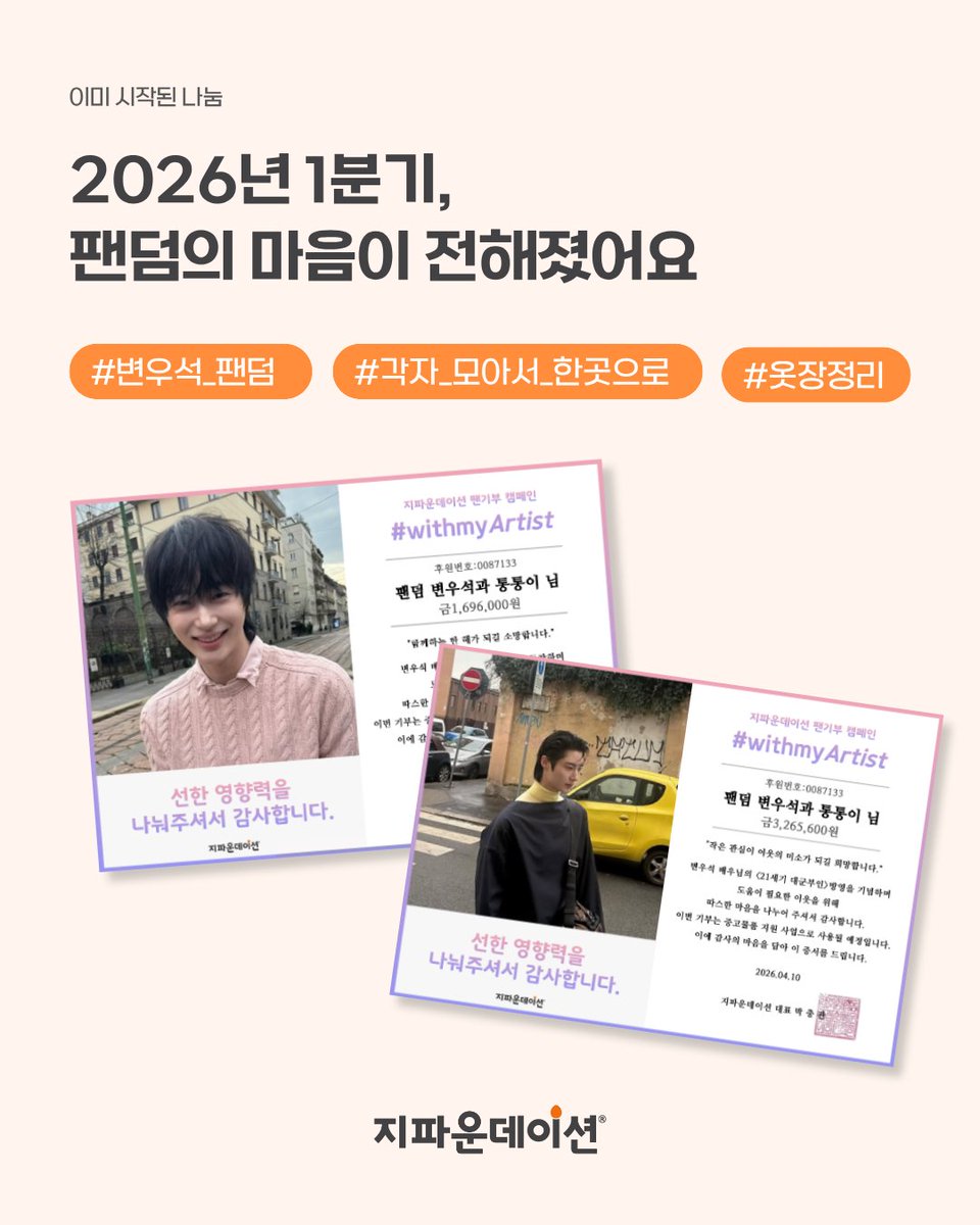 지파운데이션 tweet media