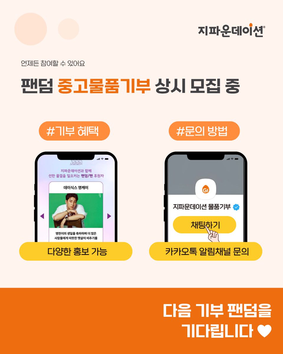 지파운데이션 tweet media