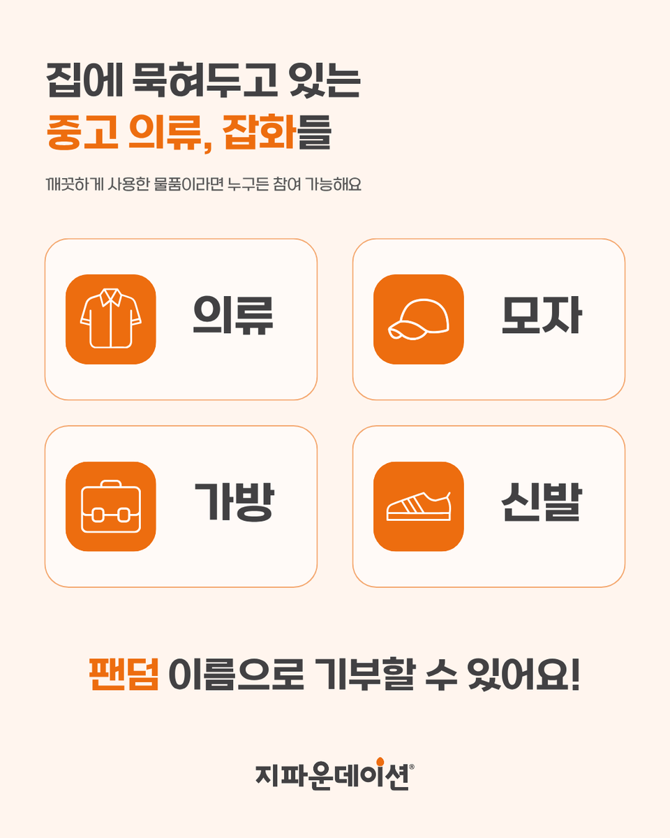지파운데이션 tweet media