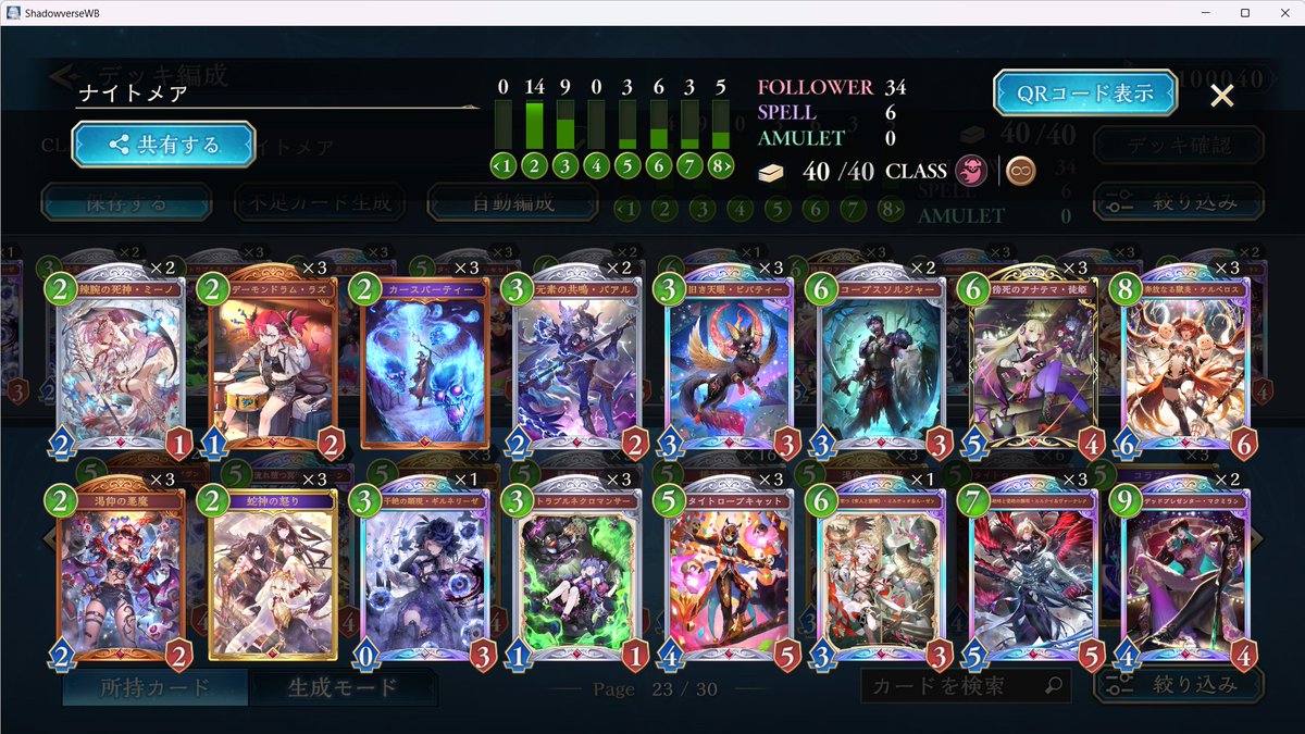 シャ留 tweet media