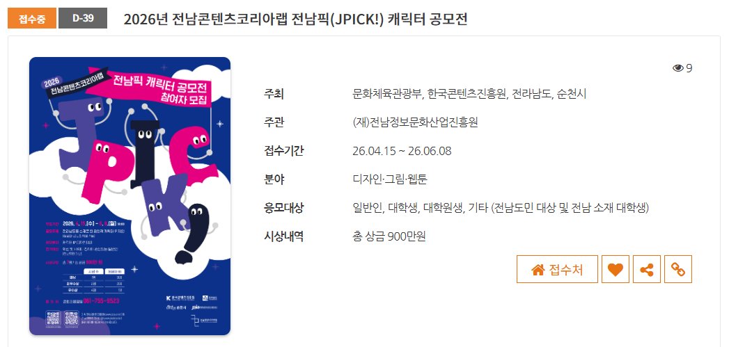 allcon(올콘) tweet media