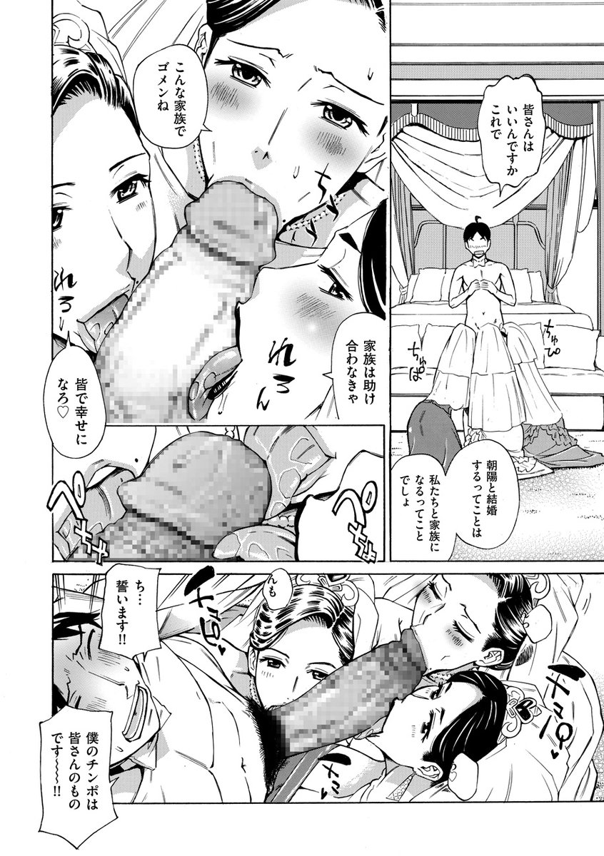 牧村あかり先生(@makibekataru)が描く熟女ハーレム物語が、堂々の完結!!! 「Three MILFs 福良家の淫乱3熟女」は、5月1日配信開始です!!! 単行本は6月19日、リイド社よりリリース。本編にはなかった変態プレイを追加した、描き下ろしもあります!!!!! 