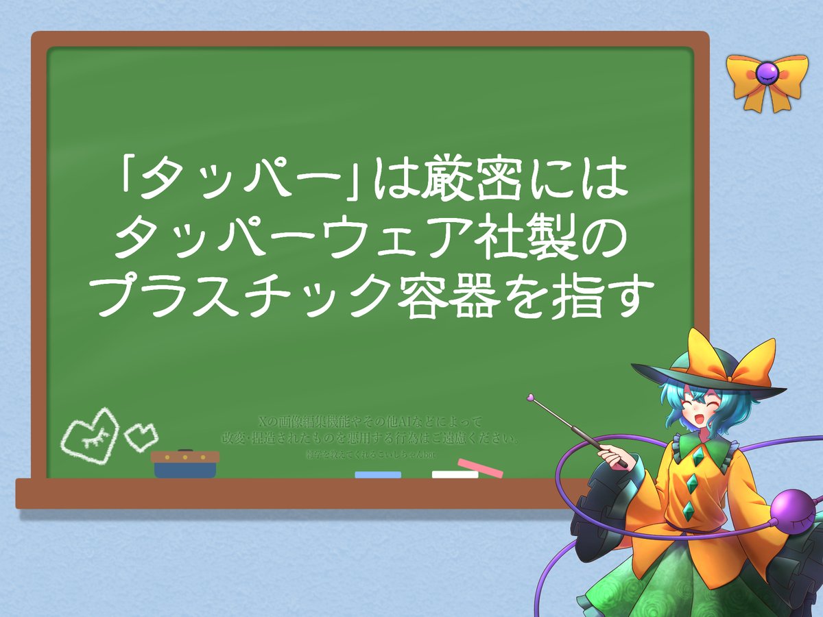 雑学を教えてくれるこいしちゃんbot tweet media