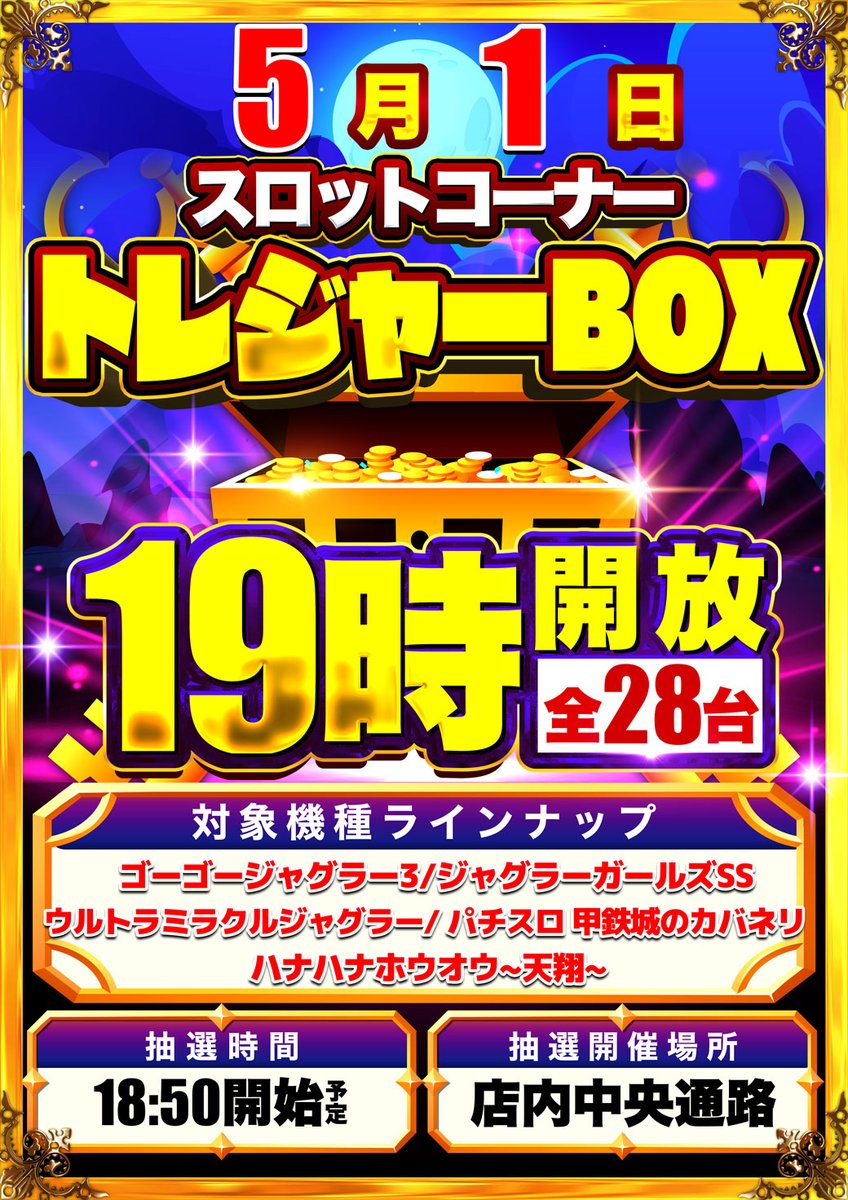 🔥ラ・カータは5月も譲れない🔥 5月度営業一発目となる5月1日(金)は