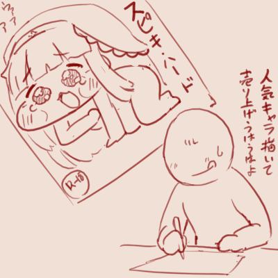 トリッカルのラクガキがたまっていく 