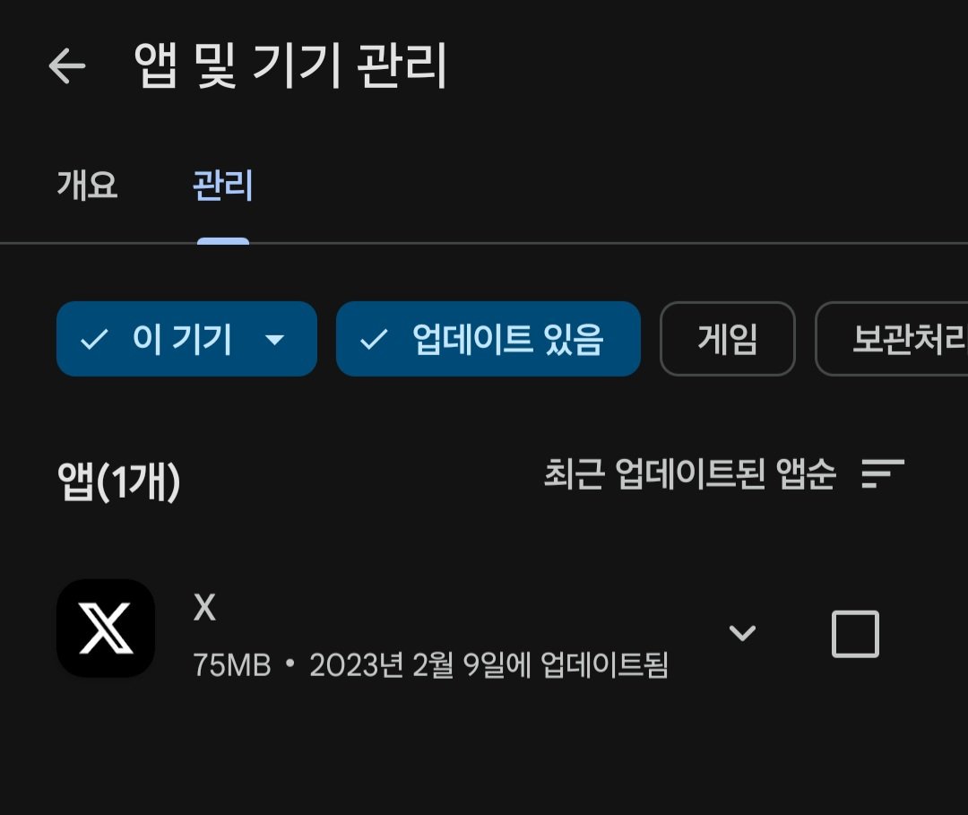 완멸 tweet media