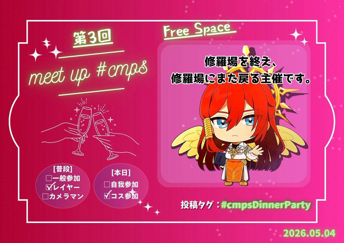 所長ちゃま@5/4🧭ディナパ tweet media