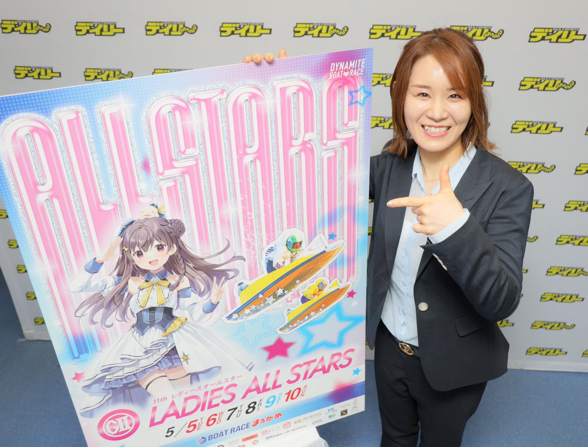 daily_boatrace's tweet photo. 【#ボートレースまるがめ Ｇ２】人気女子レーサーが集結！５日から #レディースオールスター を開催　#前田紗希 がＶ奪取へ気合「自分のスタイルを最終日まで貫きたい」/レース

👇26年後期適用勝率は女子１位　記事はこちら👇
https://t.co/c2N0aPfCwY

#高憧四季 #鎌倉涼 #たくろう #ボートレース #BOATRACE @daily_boatrace