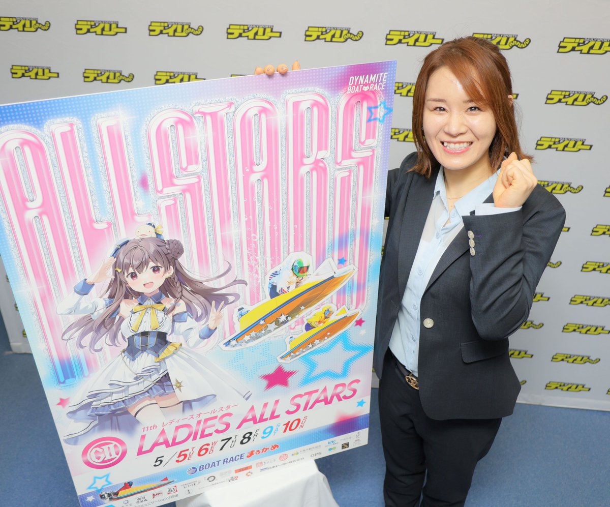 daily_boatrace's tweet photo. 【#ボートレースまるがめ Ｇ２】人気女子レーサーが集結！５日から #レディースオールスター を開催　#前田紗希 がＶ奪取へ気合「自分のスタイルを最終日まで貫きたい」/レース

👇26年後期適用勝率は女子１位　記事はこちら👇
https://t.co/c2N0aPfCwY

#高憧四季 #鎌倉涼 #たくろう #ボートレース #BOATRACE @daily_boatrace