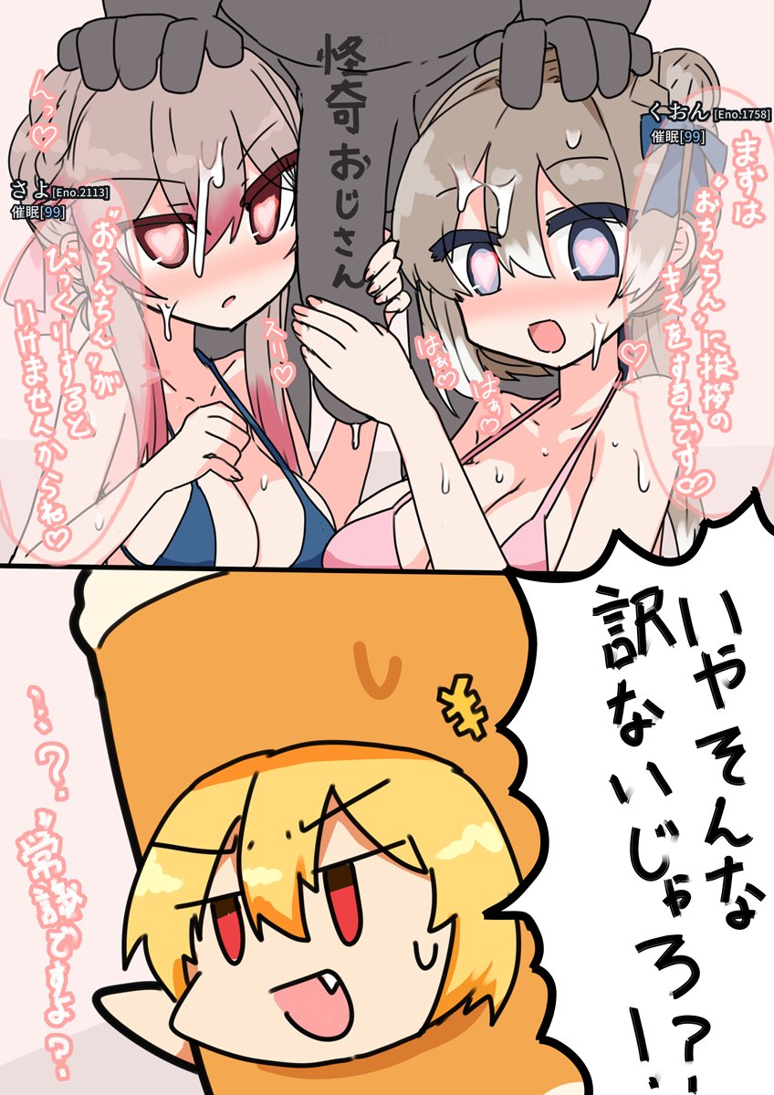 ナラベ先輩が連れてこられたシーンできました! 