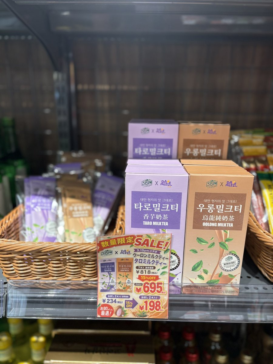 ilso_toki's tweet photo. 期間限定SALE🉐

人気商品が各種緊急値下げ🚨

⭐︎��国パウチドリンク カンタビレ（マスカット🍇りんご🍎ブルーレモン🍋）
通常価格168円→25%OFFの126円！

⭐︎ウーロンミルクティー🍵、タロミルクティー🍠
通常価格818円→15%OFFの695円

⭐︎レインボーグミ��ソーダ味！
通常価格286円→228円！ https://t.co/wrNTmGtd4E
