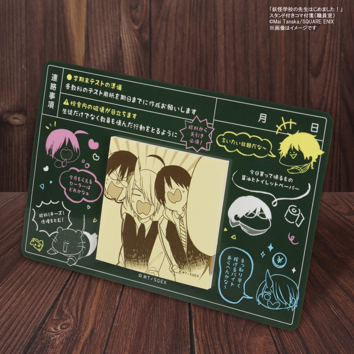 妖怪学校の先生はじめました！＠単行本㉑巻5月発売決定