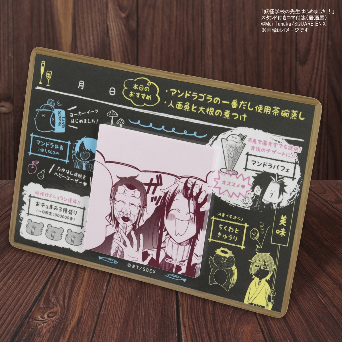 妖怪学校の先生はじめました！＠単行本㉑巻5月発売決定
