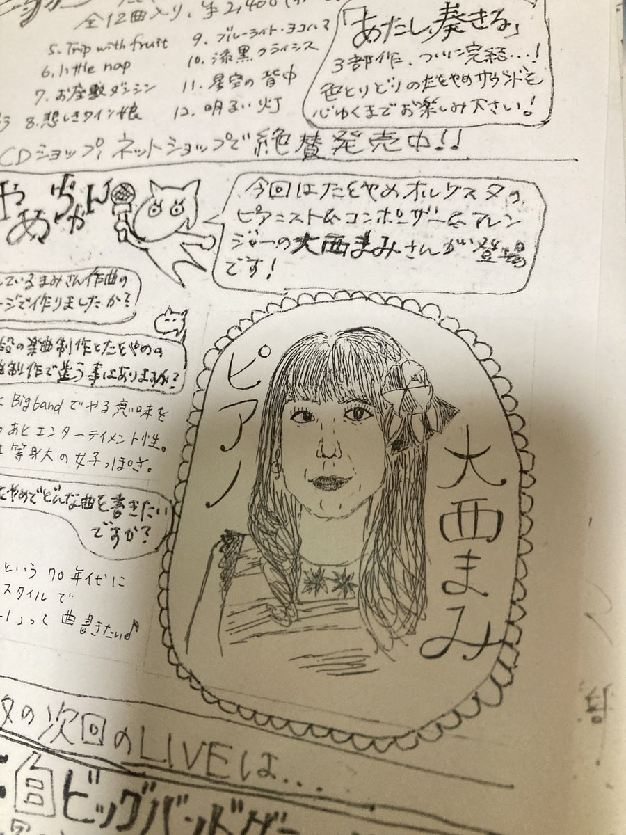 oonishi mami tweet media