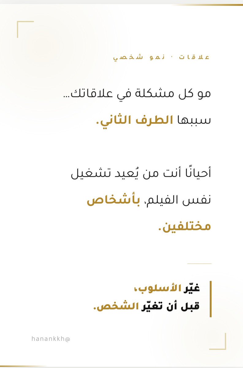 حنان خالد الخـنيفر tweet media