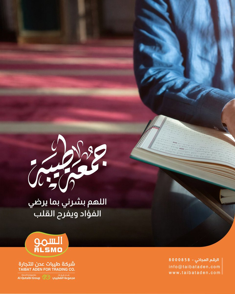 شركة طيبات عدن للتجارة .Taibat Aden for Trading co tweet media