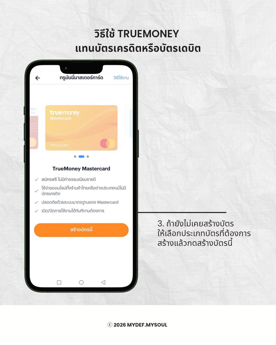 mydef_mysoul's tweet photo. 📲 [How To] วิธีใช้ TrueMoney แทนบัตรเครดิตหรือบัตรเดบิต

สำหรับแฟนๆที่ไม่สะดวกใช้บัตรเครดิตหรือบัตรเดบิตในการชำระเงิน Membership หรือ POP สามารถใช้เลขบัตร TrueMoney ได้ตามวิธีในภาพค่ะ
#JAYB #제이비 #GOT7 https://t.co/5iC3mhQFfu