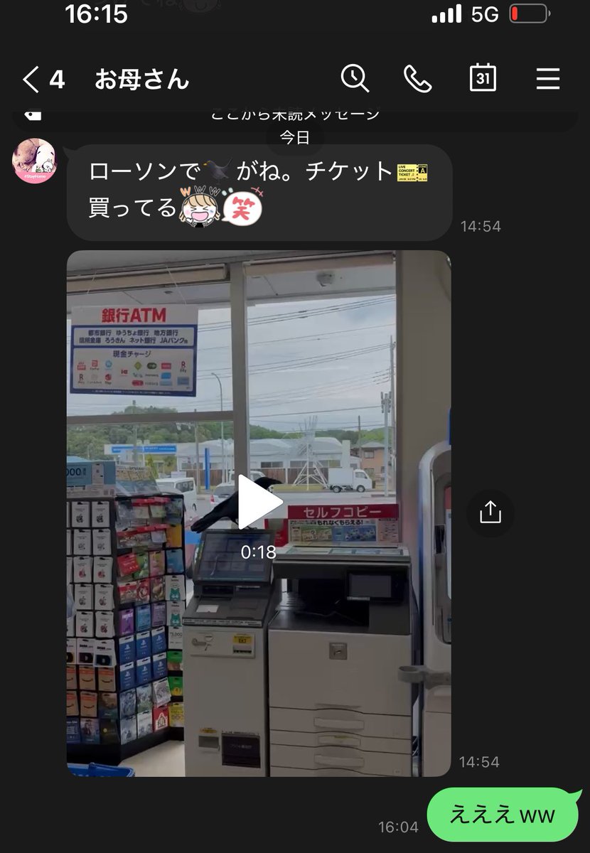 御園てんかට ̫ට tweet media
