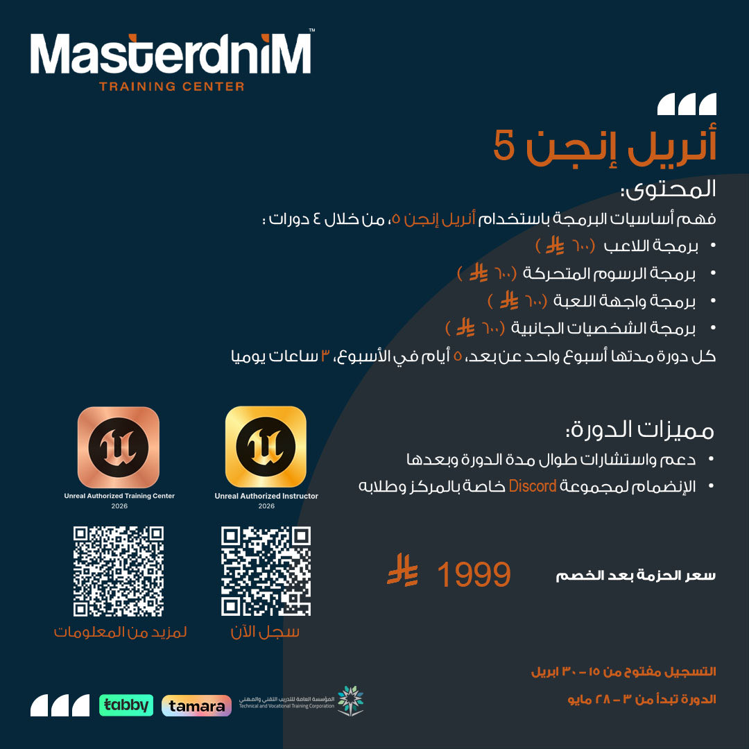 MasterdniM Training Institute tweet media