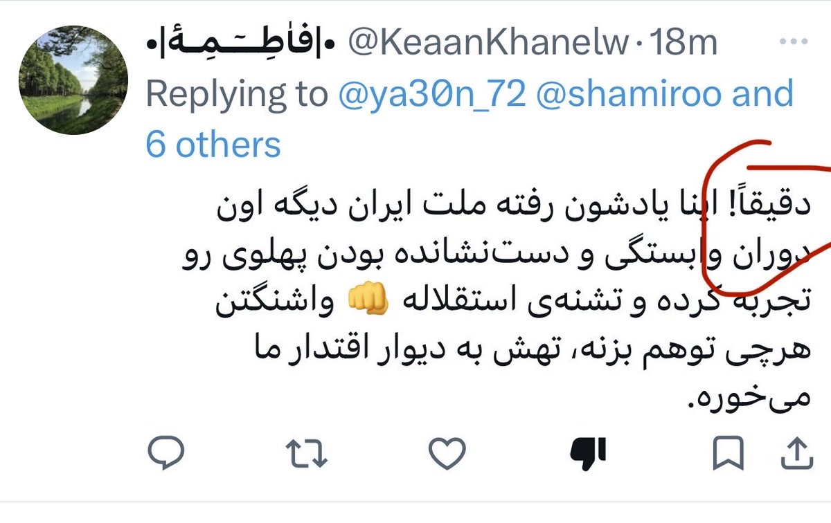 Shamir 🇮🇷 tweet media
