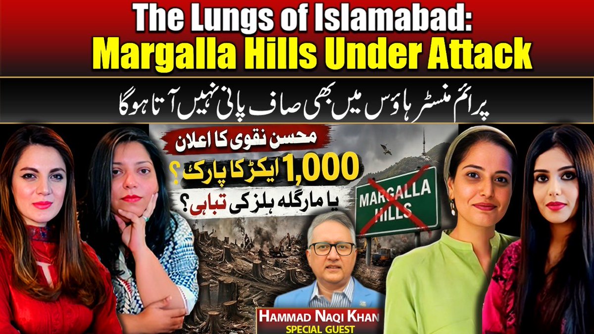 Benazir_Shah's tweet photo. The lungs of Islamabad under attack: Margalla Hills at risk.

WWF-Pakistan’s Hammad Naqi breaks down how a proposed park at the foothills of the Margalla Hills could impact the city’s environment.

https://t.co/BSyOlteTSp https://t.co/8EdEGhKHoG