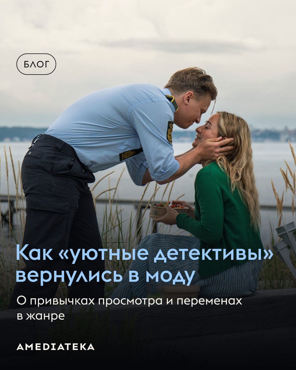 Амедиатека tweet media