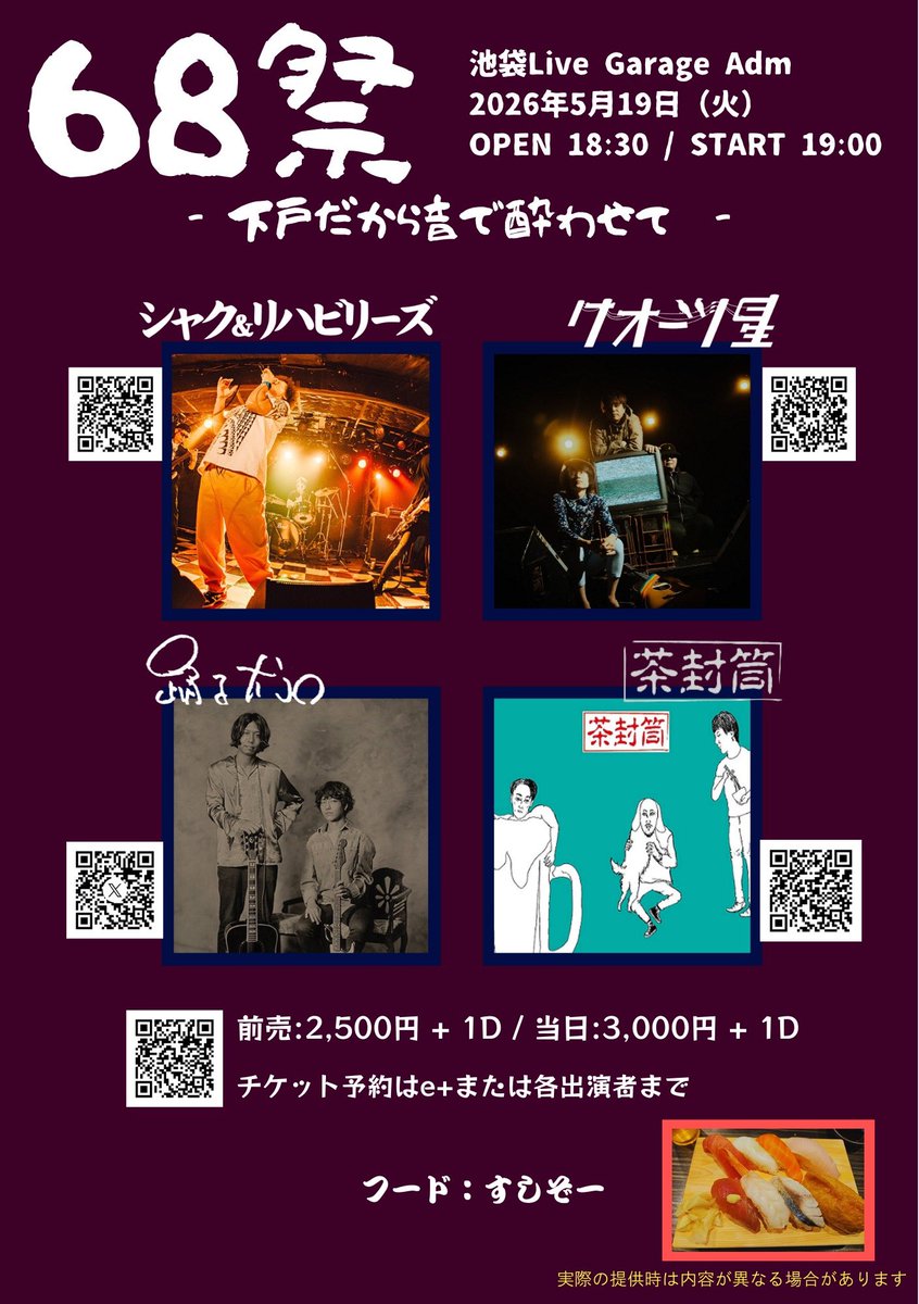 odoru_inukoro's tweet photo. 🌕踊る犬コロ5月のライヴまとめ🌕

5月2日（土）北越谷GREGORI STUDIO
🕰️17:30〜

5月10日（日）郡山PEAKACTION
🕰️17:20〜

5月15日（金）渋谷La.mama
🕰️20:25〜

5月19日(火)池袋adm
🕰️19:45〜

5月24日（日）江古田ロックンロール以外は全部嘘
🕰️19:00〜

5月25日（月）越谷EASYGOINGS
🕰️19:40〜

つづく➡️