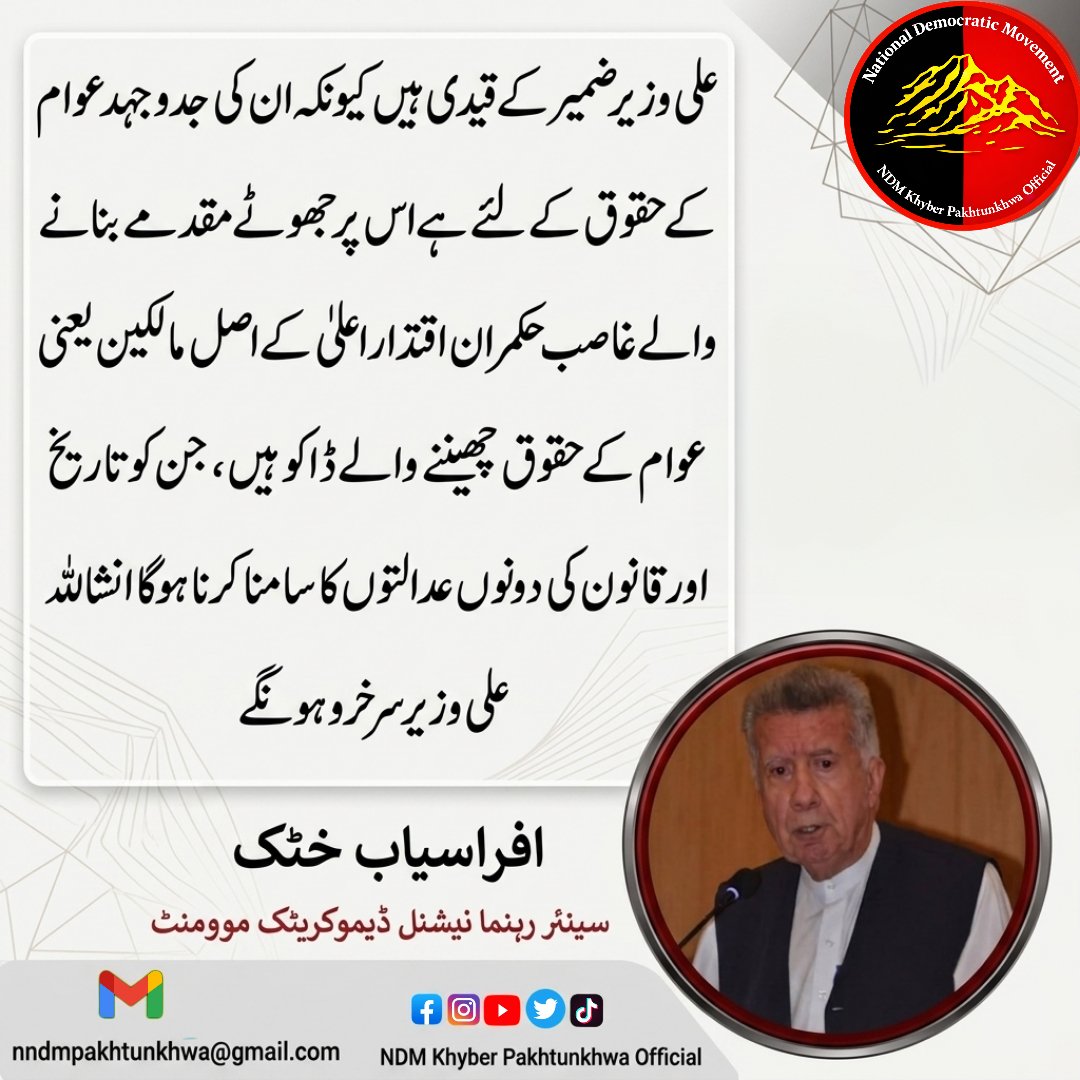 NDM Khyber Pakhtunkhwa tweet media