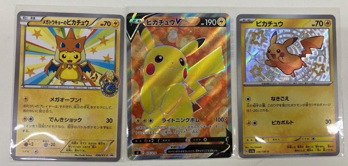 ポケモンまとめ売り ✨【入荷情報】✨ ポケモンカードゲーム ・メガトウキョーのピカチュウ
