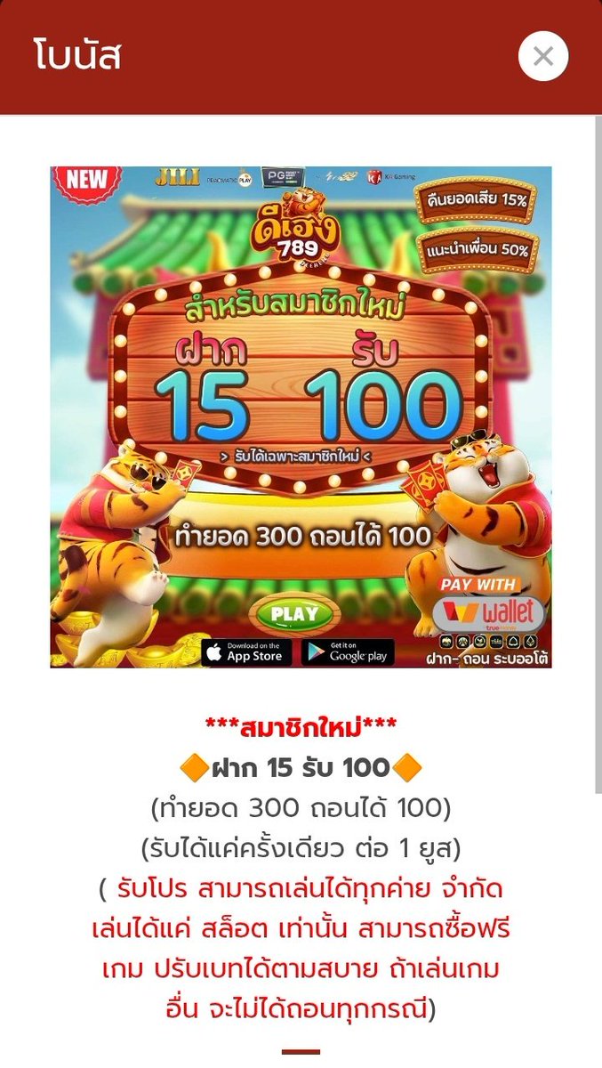 CEO_FRAME's tweet photo. 📣#โปรทุนน้อยล่าสุด #โปาสมาชิกใหม่

💵 15 รับ 100 ทำยอด 300 ถอน 100

15/100
https://t.co/wj8Tgi0YEr

15/100
https://t.co/rp5uA3ilOW

15/100
https://t.co/CaaIhxQdNK

15/100
https://t.co/mQfQJixl4T

19/100
https://t.co/GlPt4niWsA

15/100
https://t.co/Aezf43hq56

#10รับ100 #15รับ100 #19รับ100