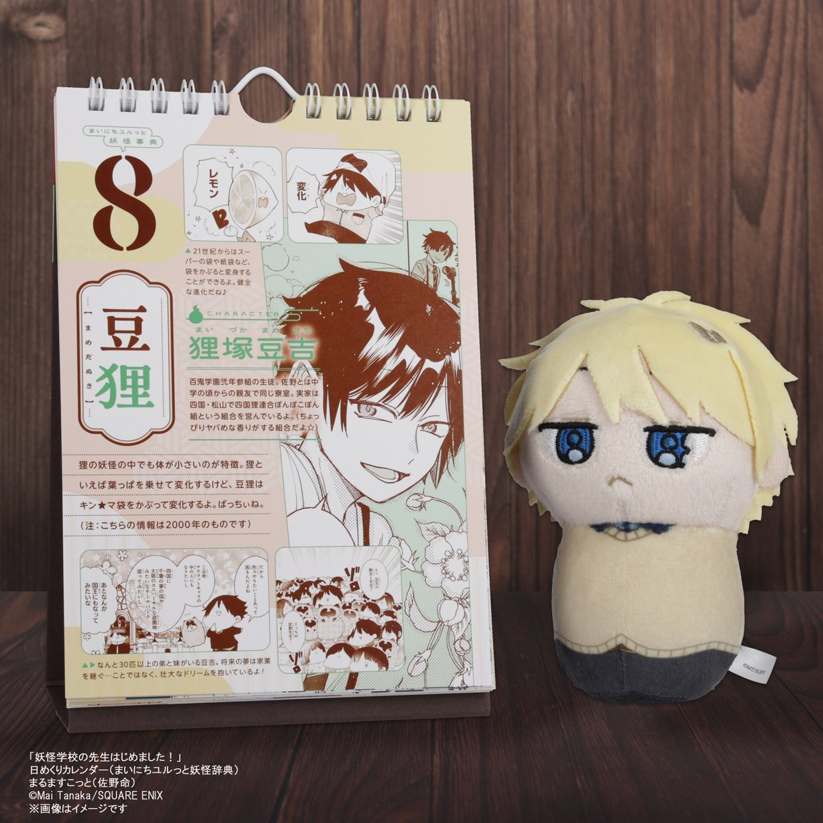 スクエニ出版公式グッズ tweet media
