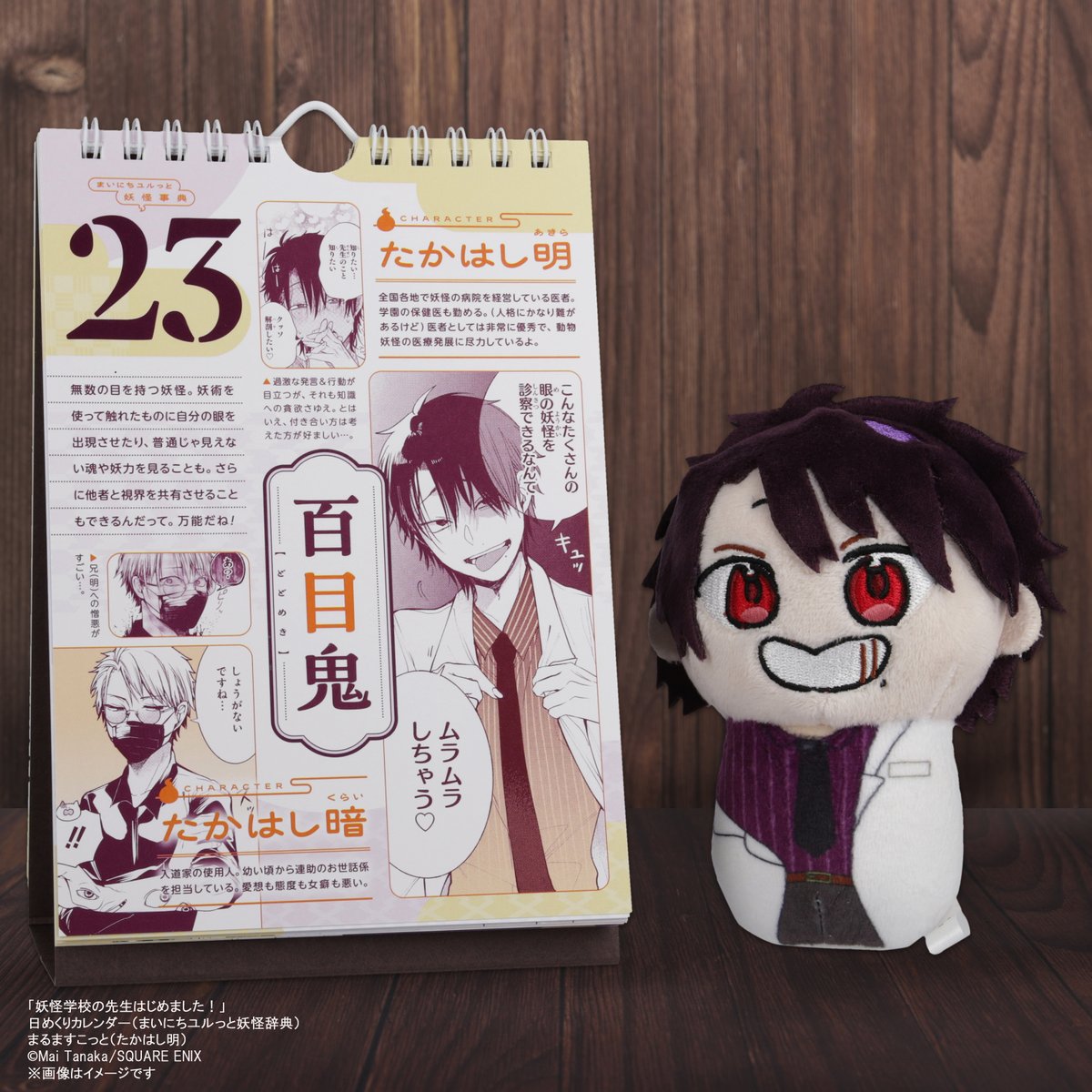 スクエニ出版公式グッズ tweet media