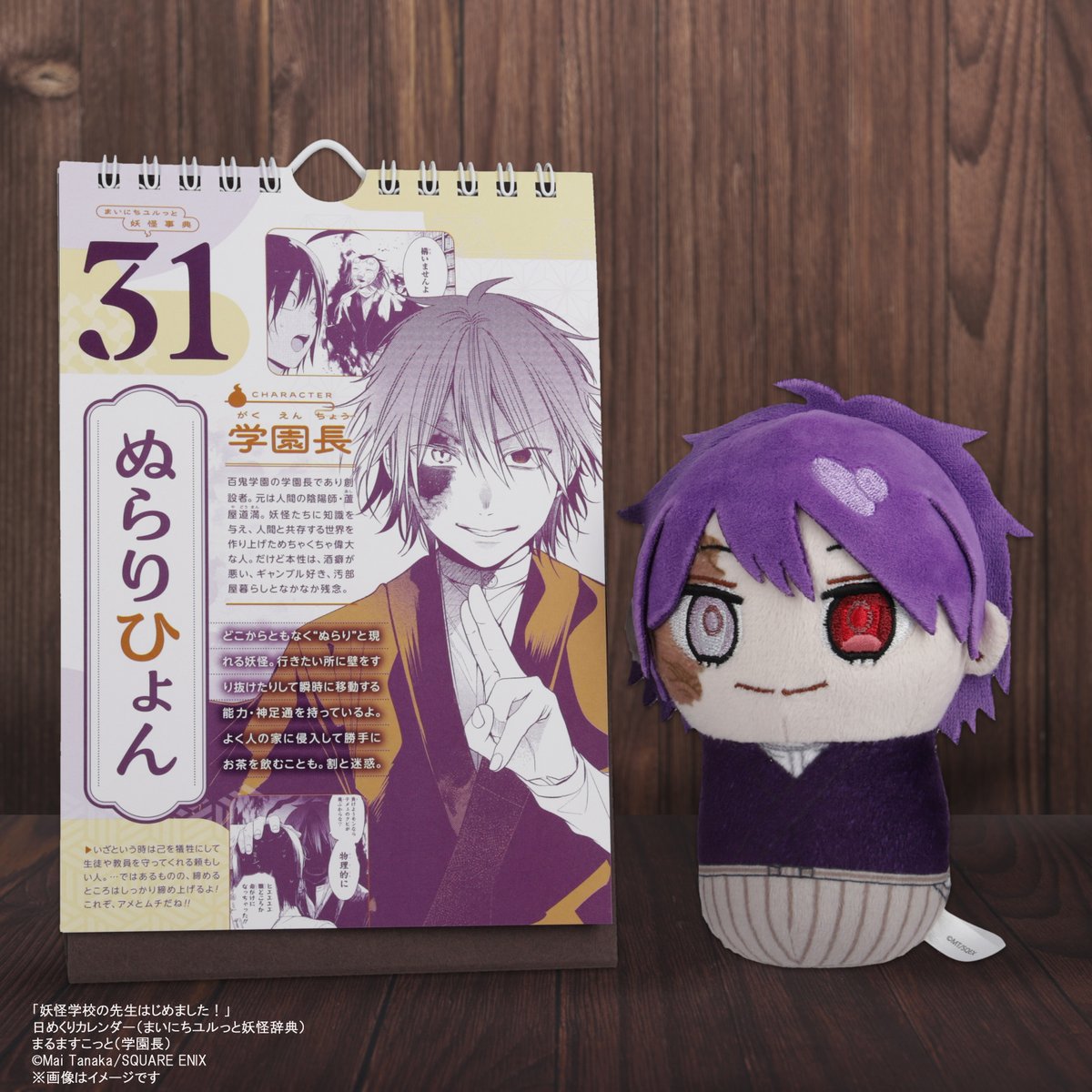スクエニ出版公式グッズ tweet media