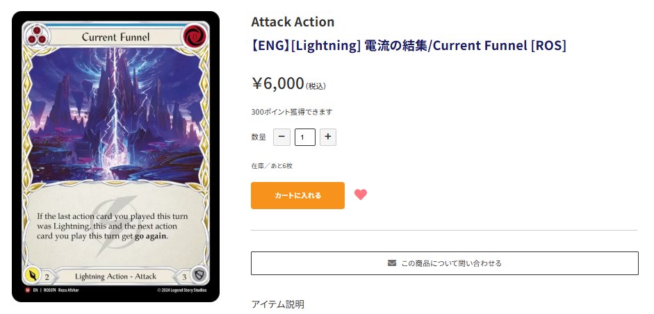 goagain55's tweet image. 【商品情報】
ロゼッタ稲妻カード再入荷⚡

《Gone in a Flash》￥4,800-
《Current Funnel》￥6,000-
《Eclectic Magnetism》￥1,200-
《High Voltage》￥980-

第三紀の凶兆の前に、揃えておくのはいかがでしょう⚡
在庫の確認、ご注文はこちら⇒goagain.shop/view/category/…

#fabtcg #fabjp