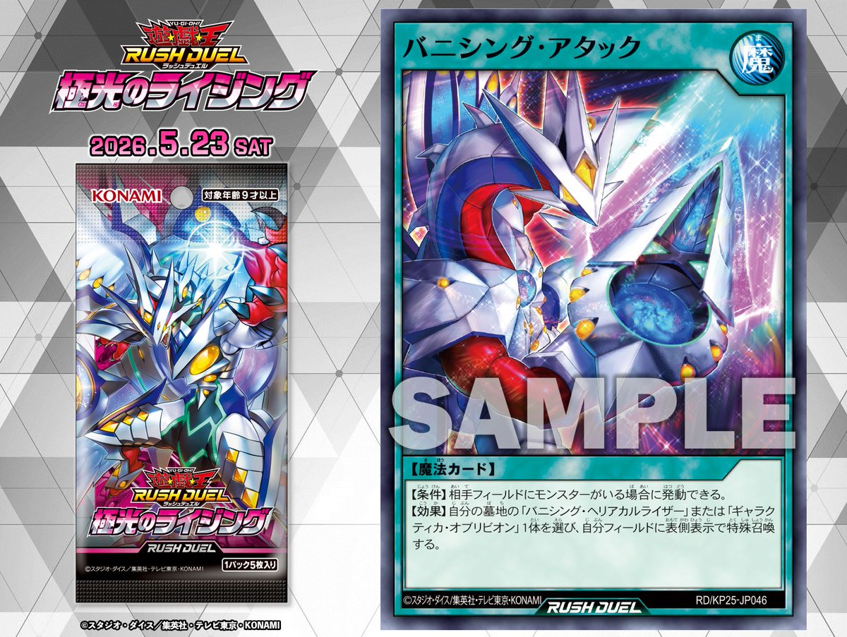 公式】遊戯王ラッシュデュエル (@YuGiOh_RUSHDUEL) / Posts / X