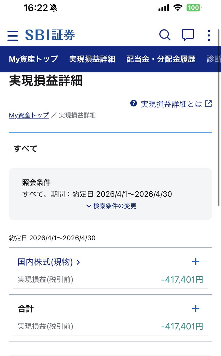 トラネコ@配当金で生活することが目標です！ tweet media