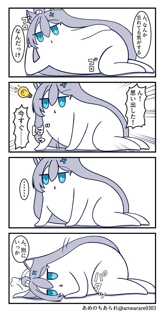 あめのちあられ tweet media