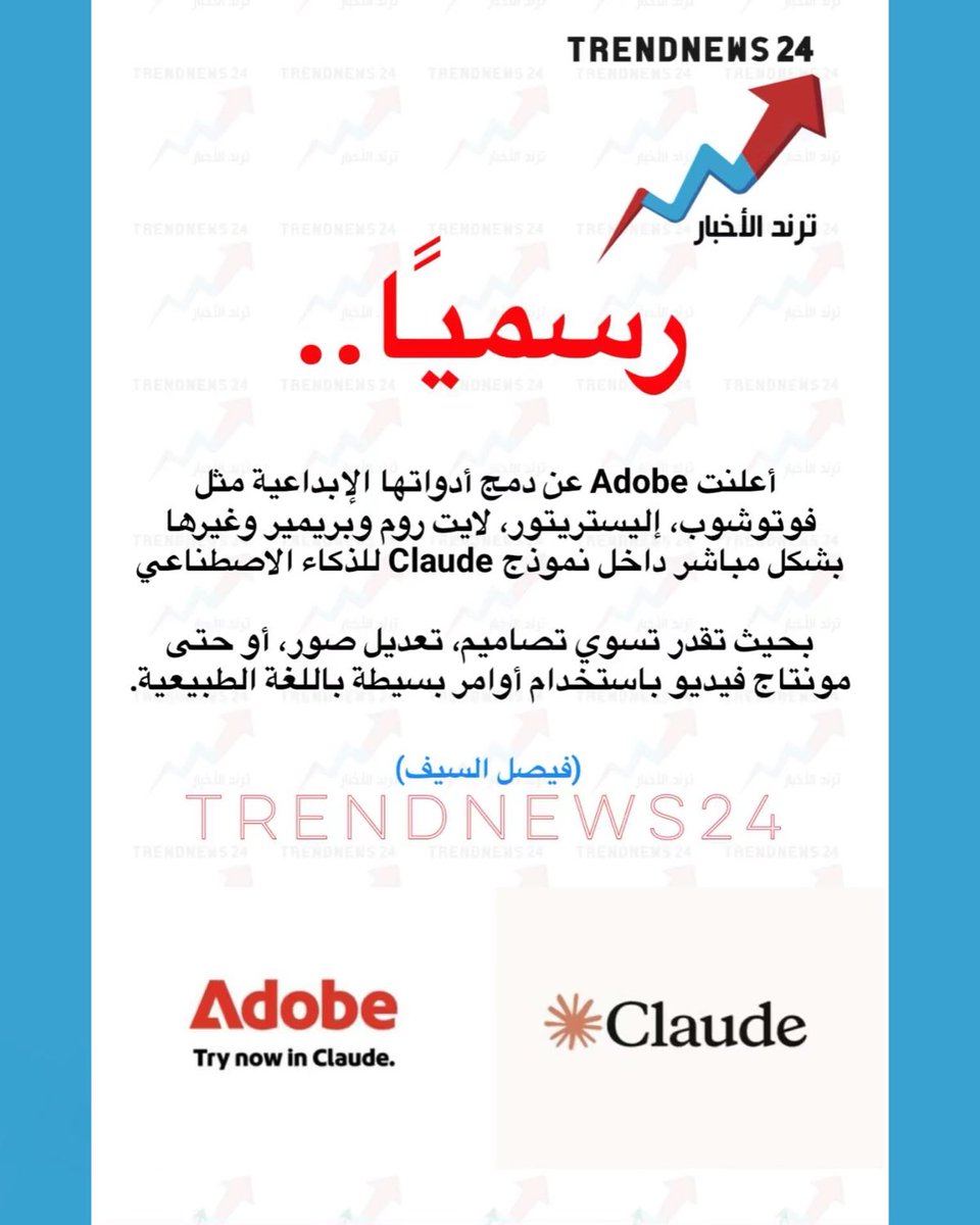 Trendnews24 | ترند الأخبار tweet media