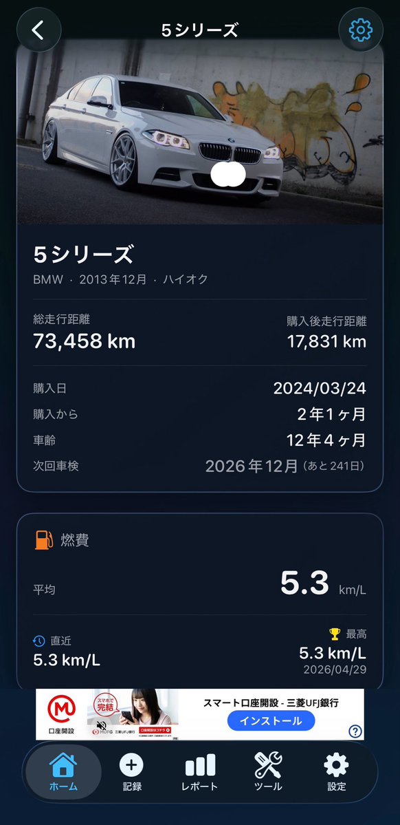 ちょい乗りばっかやししゃーないか