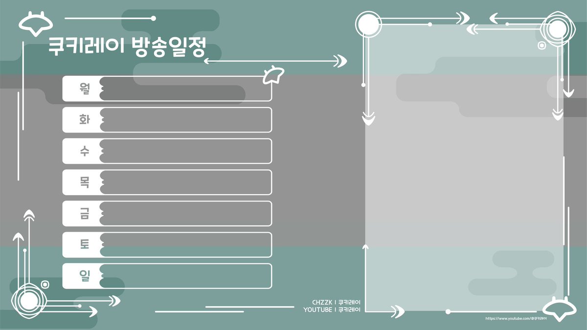 이런식으로 방송일정표 디자인 커미션 할 것 같은데 신청하실분 있나요?

#방송일정 #디자인 #커미션