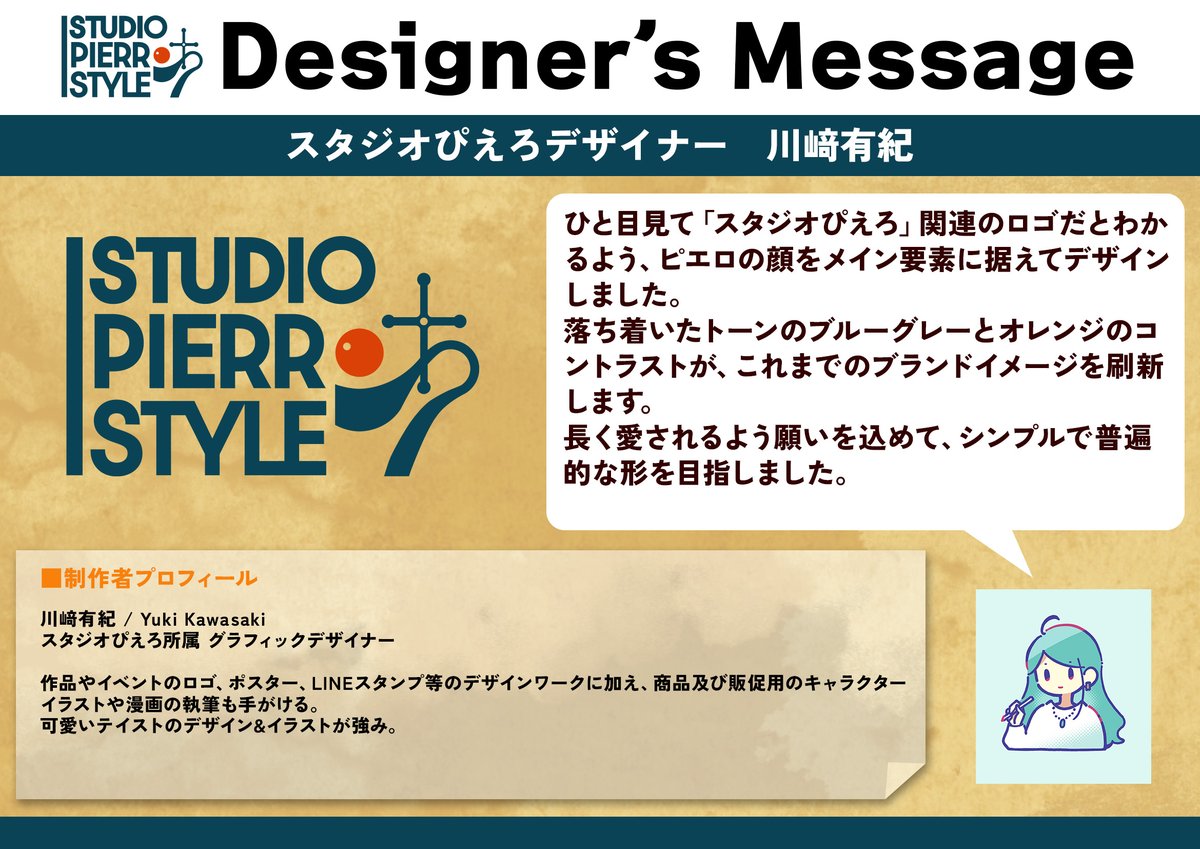 スタジオぴえろストア tweet media