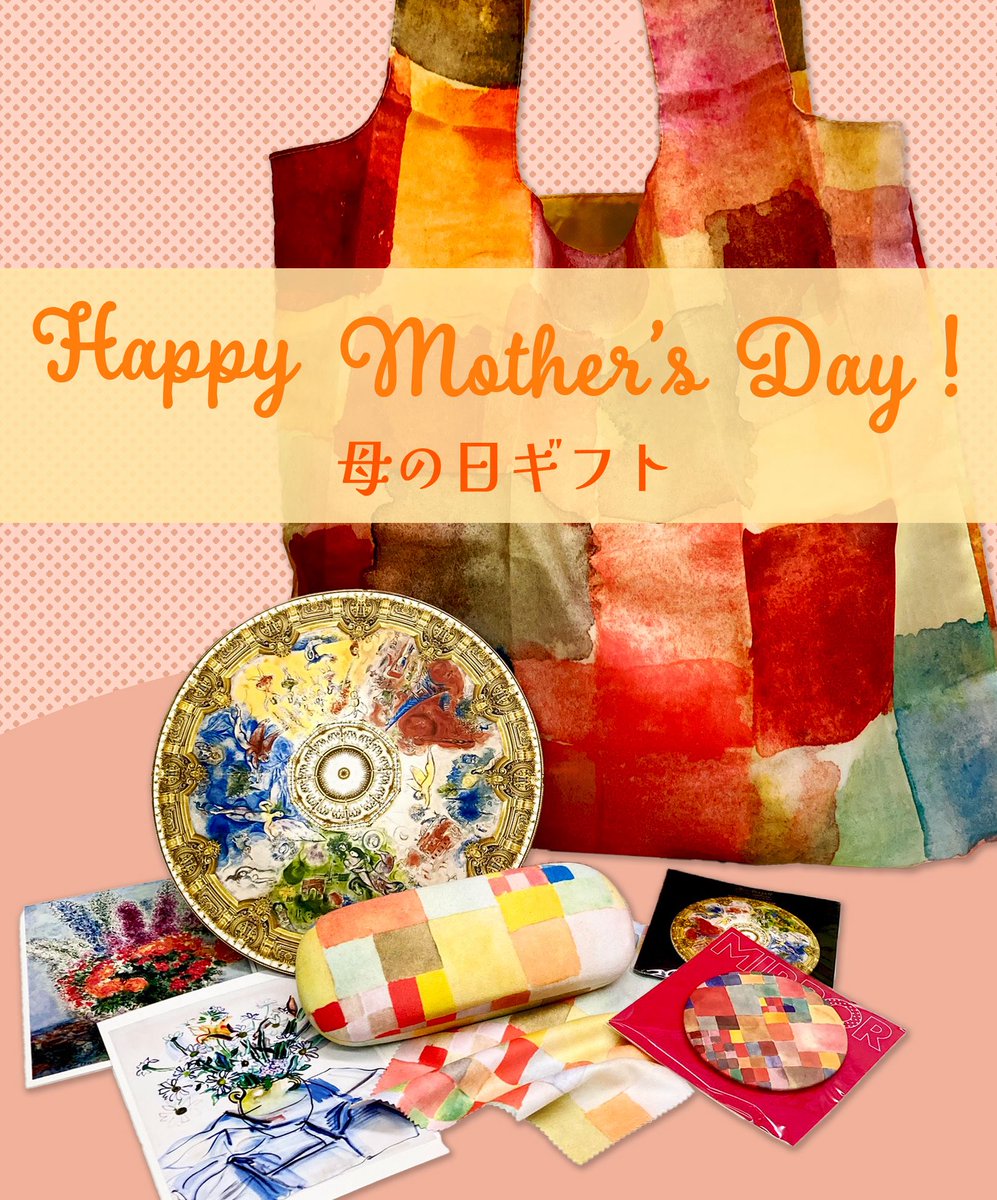 ncam_ms's tweet photo. もうすぐ、5月10日は母の日🌸
日頃はなかなか言えない感謝の気持ちを #アートグッズ を添えて、伝えてみてはいかがでしょうか🎁✨

ぜひこの機会にご利用ください！

#母の日ギフト
#ピカソ #モネ #クレー #ミロ #シャガール 
#マグカップ #扇子 #眼鏡ケース #眼鏡拭き　#ミラー #エコバッグ #リング https://t.co/jZ4mmbEYrx