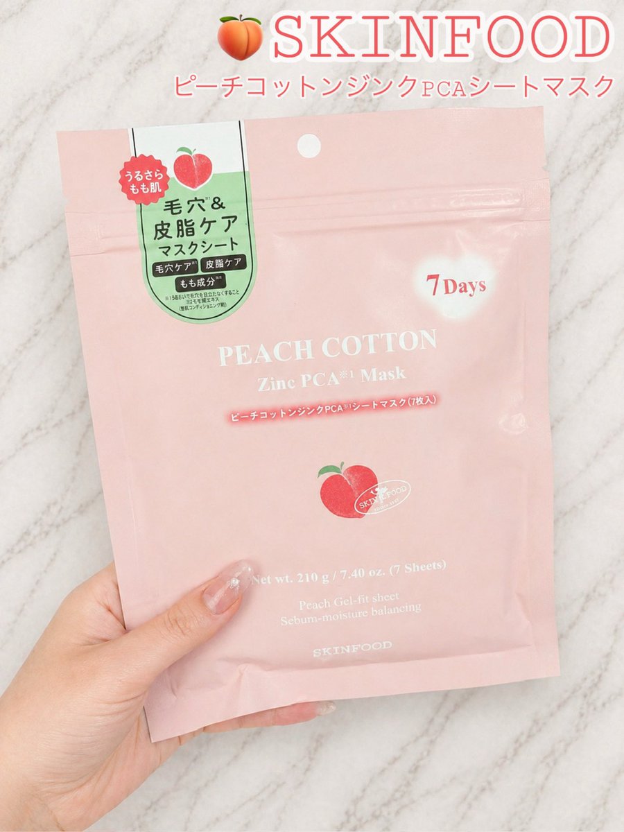 86pamtan's tweet image. #むーんぱわーさろん 様より #gifted 🎁

#SKINFOOD  (@skinfoodjapan )
#ピーチコットンジンクPCAシートマスク
 
着け心地が良すぎて感動した😭👏✨
毛穴と皮脂が気になる私にはドンピシャで実際に皮脂崩れがしにくかった♥

ストックします。🍑🍑🍑  

#SKINFOOD