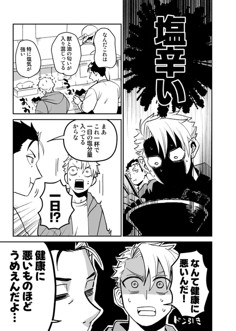 家系デビュー 