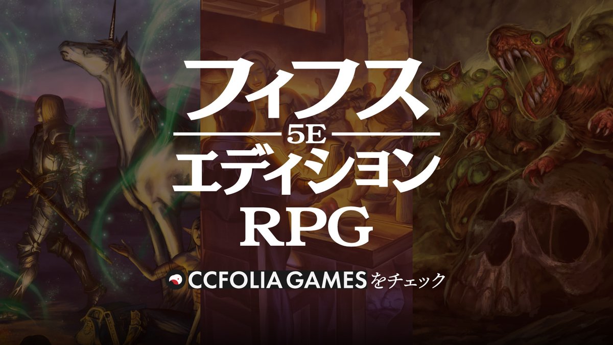 ココフォリアゲームズ tweet media