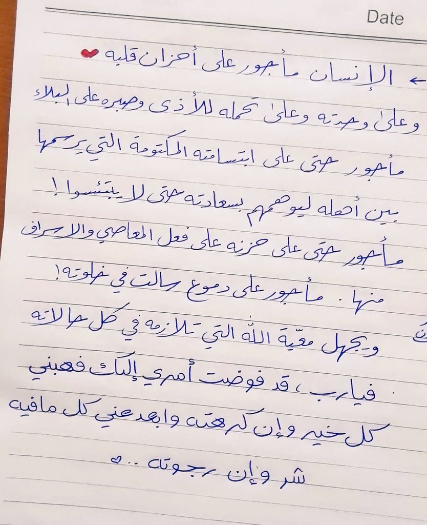 mohananajim's tweet photo. #الانسان مأجور على أحزان قلبه! https://t.co/W8E9UIsnmn