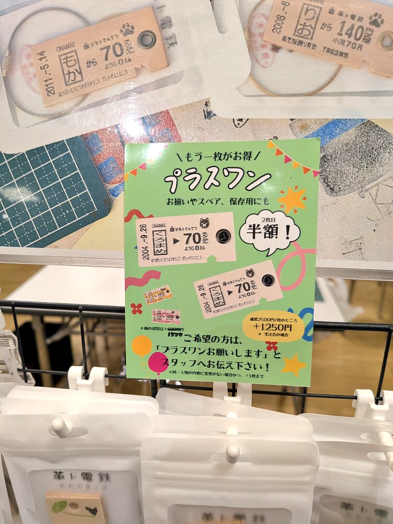 本日も神戸阪急  #神戸三宮鉄道フェスティバル 会場へ✨
昨日から先行販売のサンワードさんとのコラボバッグ  #ホロパック とパチリ📸
プラレールの神戸三宮の完成度の高さににニヤニヤ✨
かわのきっぷさんがはじめた「プラスワン」も良さげ😊
6日まで開催！ぜひヨロタム🙋‍♀️