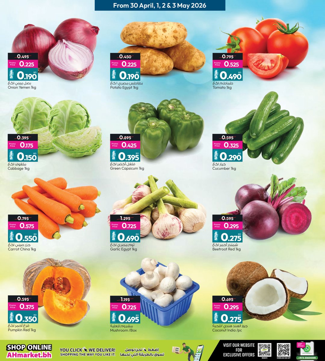 ansargallerybh's tweet image. وفّر أكثر على المنتجات الطازجة 🥦🔥
لا تفوّت الفرصة

#fresh #deals #veggies #fuits #fyp

Big savings on fresh favorites 🥦🔥
Fill your cart while the deals last